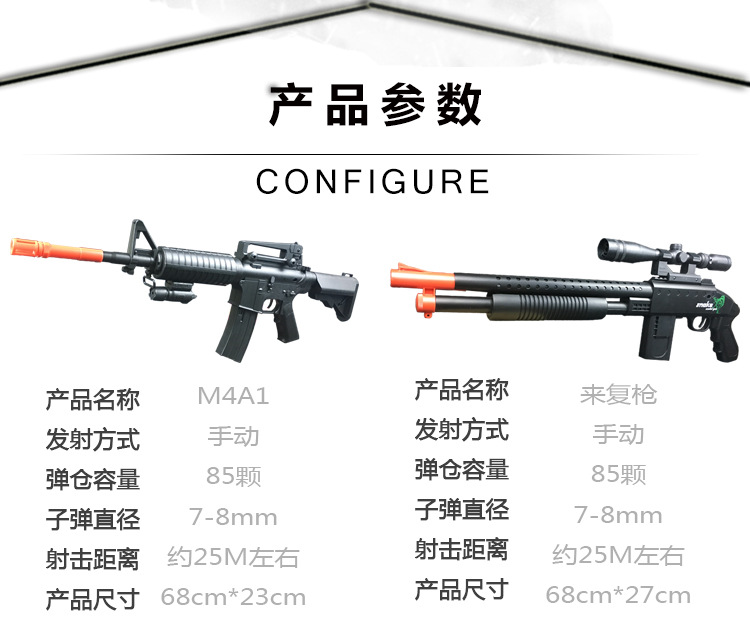 Barrett AWM M4 slamming mềm đạn súng nước shell shell lại shell phí mô phỏng trẻ em của súng đồ chơi