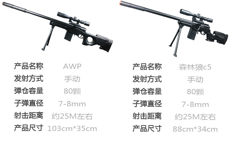 Barrett AWM M4 slamming mềm đạn súng nước shell shell lại shell phí mô phỏng trẻ em của súng đồ chơi