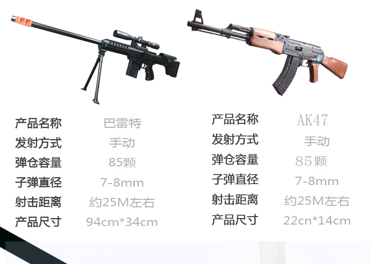 Barrett AWM M4 slamming mềm đạn súng nước shell shell lại shell phí mô phỏng trẻ em của súng đồ chơi