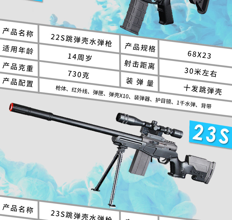 Barrett AWM M4 slamming mềm đạn súng nước shell shell lại shell phí mô phỏng trẻ em của súng đồ chơi