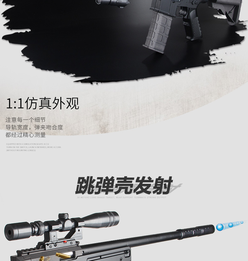 Barrett AWM M4 slamming mềm đạn súng nước shell shell lại shell phí mô phỏng trẻ em của súng đồ chơi