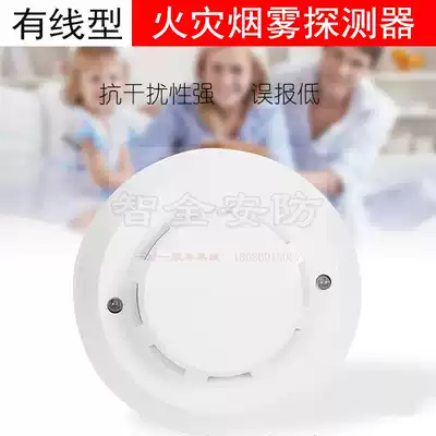 Wired smoke detector networked smoke sensing DC9-24V normally open and normally closed