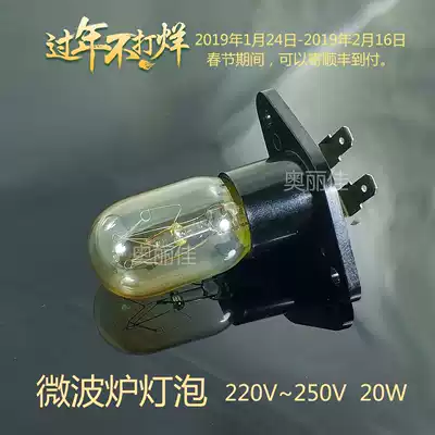 Microwave oven bulb old-fashioned 20w Panasonic Midea LG microwave oven accessories with plastic lamp holder all-in-one bulb