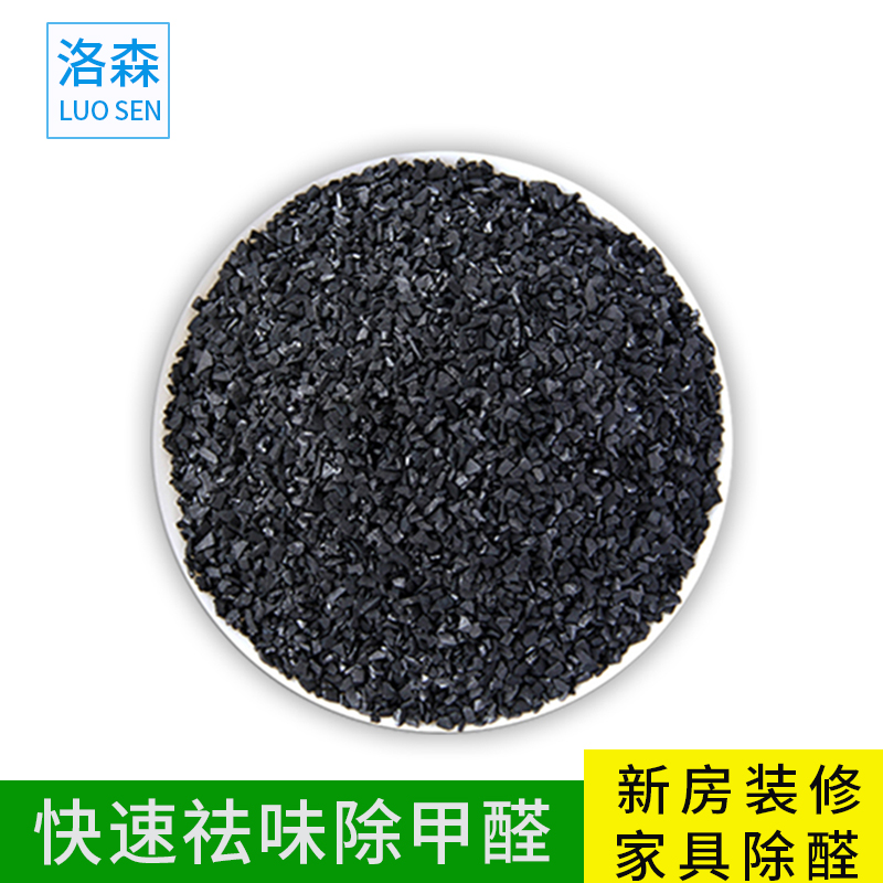 Active Carbon Bulk New House Decoration Except Formaldehyde Household Bamboo Charcoal Bag Except Taste To Formaldehyde Charcoal Coconut Shell Activated Carbon Bag