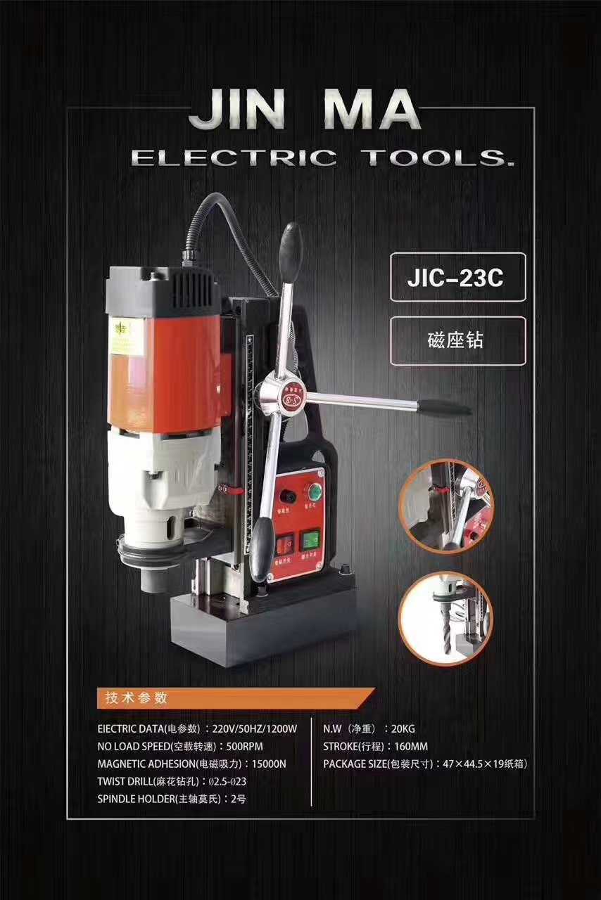 Golden Horse Multifunctional Drill Magnetic Base Drill Twist Drill Punch Drill Magnetic Iron-absorbing Drill Tapping Turntable Hollow Drill Drilling Machine