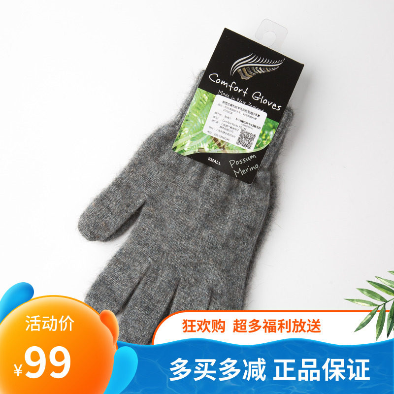 NEW Zealand Merino wool GLOVES COMFORT SOCKS MEN's CASHMERE WOMEN's WINTER five-AND-A-half-finger GLOVES