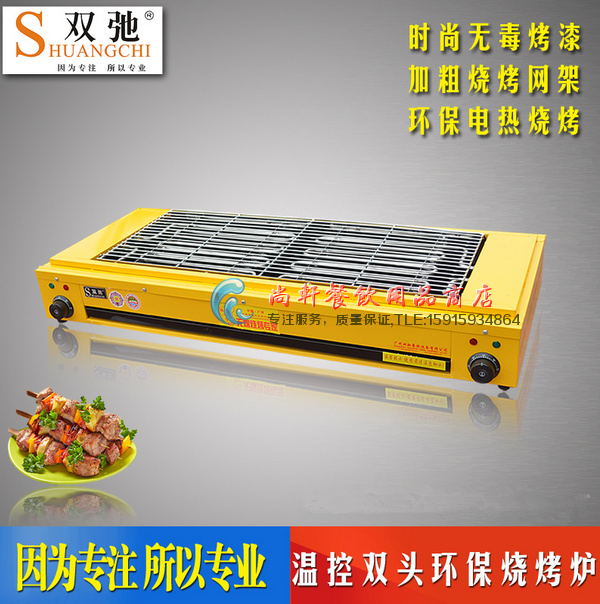 Shuangchi's new electric barbecue grill commercial smokeless stainless steel barbecue grill barbecue machine widened SC-HD110-P