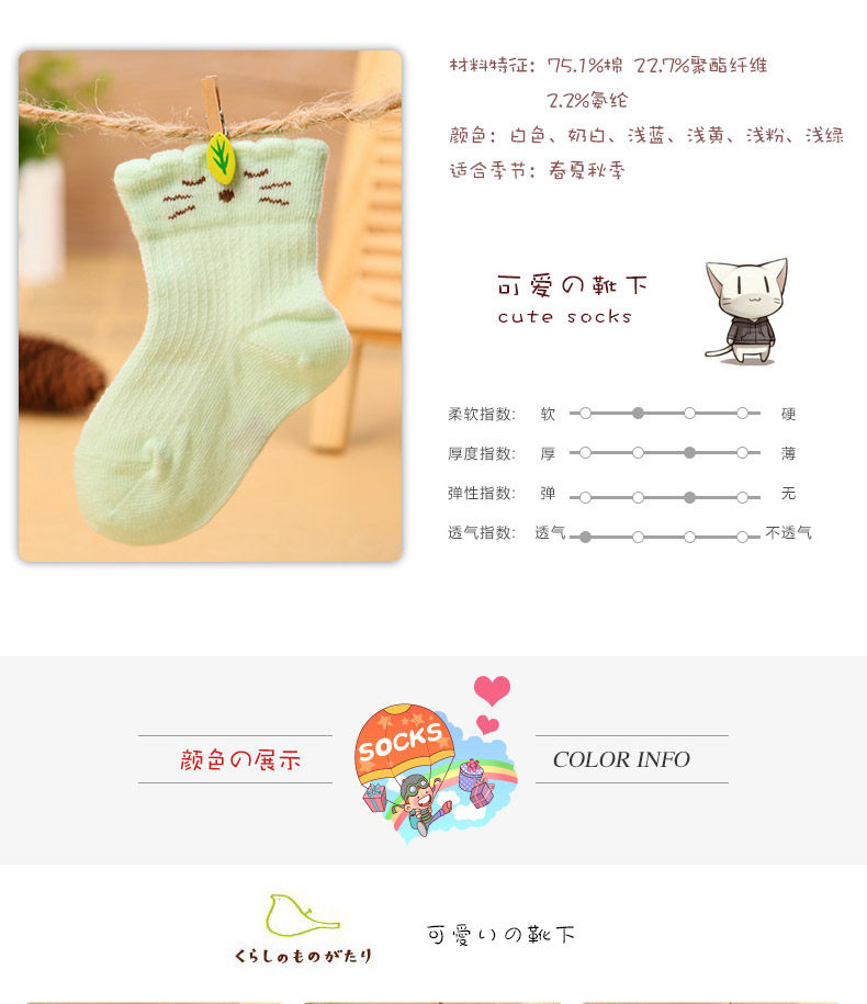 Chaussettes pour bébé - Ref 2109467 Image 23