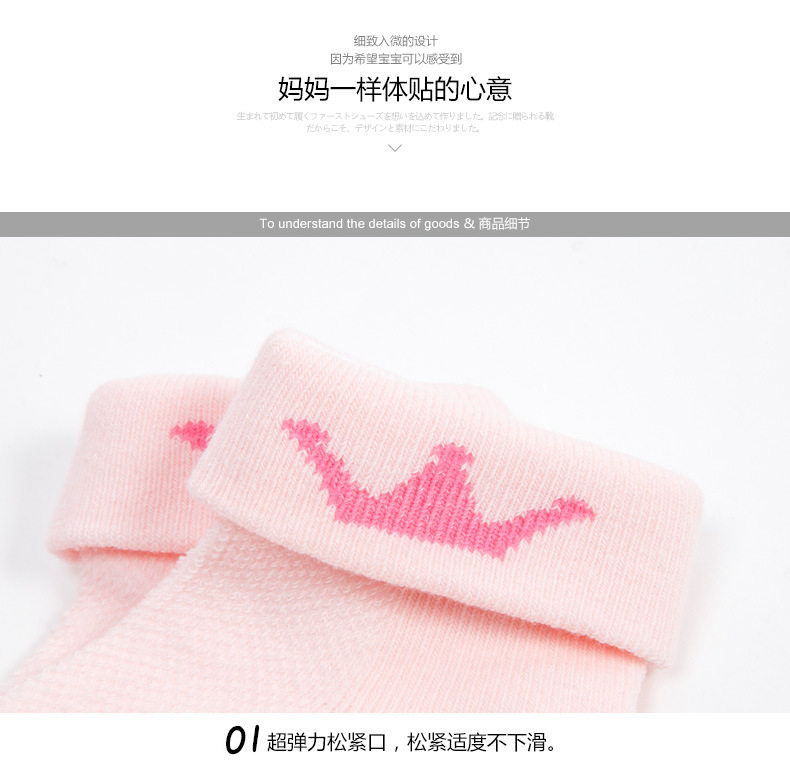 Chaussettes pour bébé - Ref 2110172 Image 12