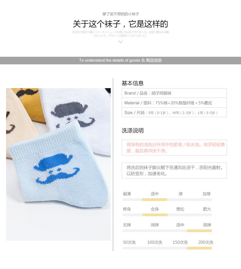 Chaussettes pour bébé - Ref 2110172 Image 24