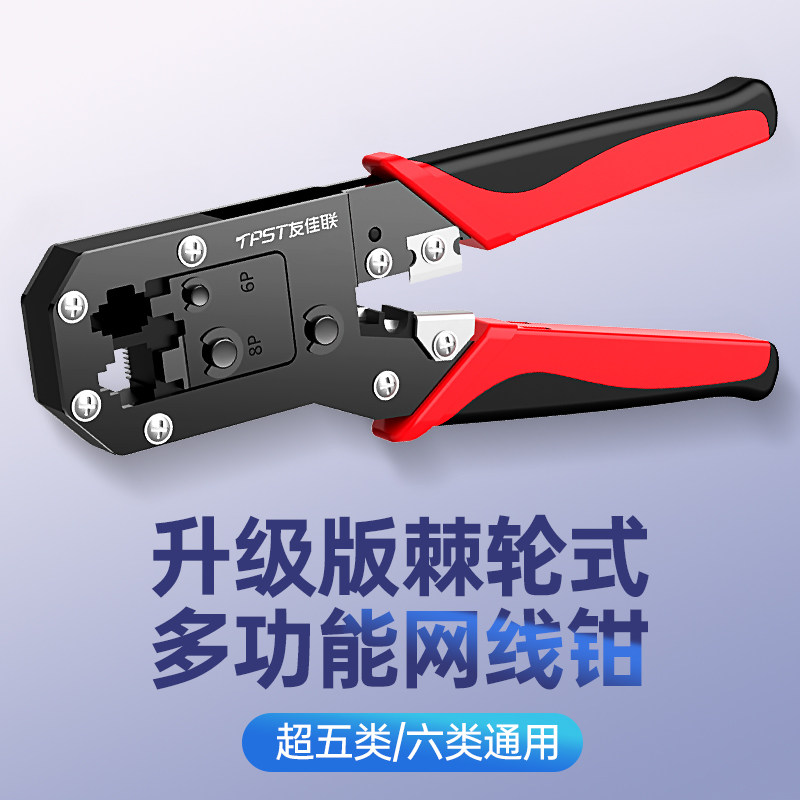 Multifunctional network cable pliers super five category six network broadband crystal head crimping pliers professional grade home 8P6P telephone crystal head engineering clamp clamp