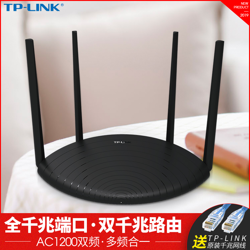 TP-LINK Fiber dual-band dual Gigabit router 5g wall king wireless home wall high-speed wifi gigabit port tplink high-power telecom mobile broadband