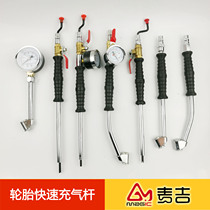 Large truck car tire fast inflation rod with meter filler nozzle pipe gas nozzle valve core wrench gas Rod
