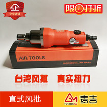 6H10H Taiwan straight handle pneumatic screwdriver straight wind batch pneumatic screw batch pneumatic screwdriver screw batch air batch