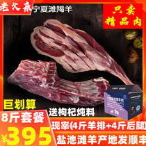  Ningxia lamb Yanchitan sheep Fresh fresh lamb chops Lamb leg ribs Lamb scorpion tender 8 kg than Inner Mongolia Xinjiang