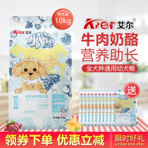 Al Beef Cheese Young Dog Food 10kg Teddy Bulldog Golden Hair Salmorab Fresh Fruits And Vegetables Meme Pick Up Dog Food