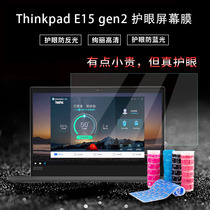2021 ThinkpadE15 keyboard film Gen2 Core Edition 15 6 inch screen film tempered film e15 dust film