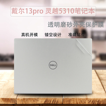 Dell 2021 13Pro sticker Lingyue 5310 protective film 11 generation i3 i7 notebook shell film matting film