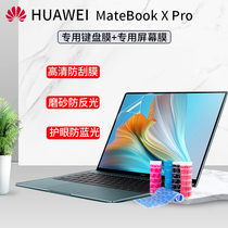 Huawei matebookxpro2021 keyboard film 13 9 inch Huawei laptop protective film dust cover