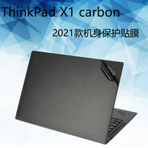 ThinkPadX1carbon stickers 11th generation Core Lenovo computer case film 2021 2020 film