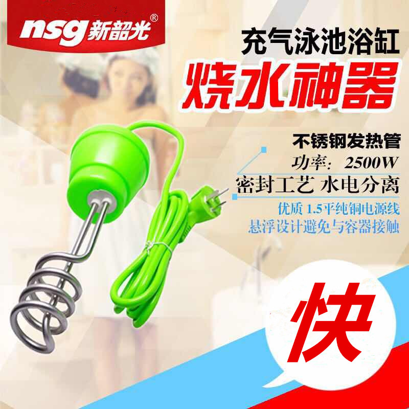 New shao light hot fast suspended heating stick baby bath swimming inflatable swimming pool bath tub bath tub electric hot water pipe