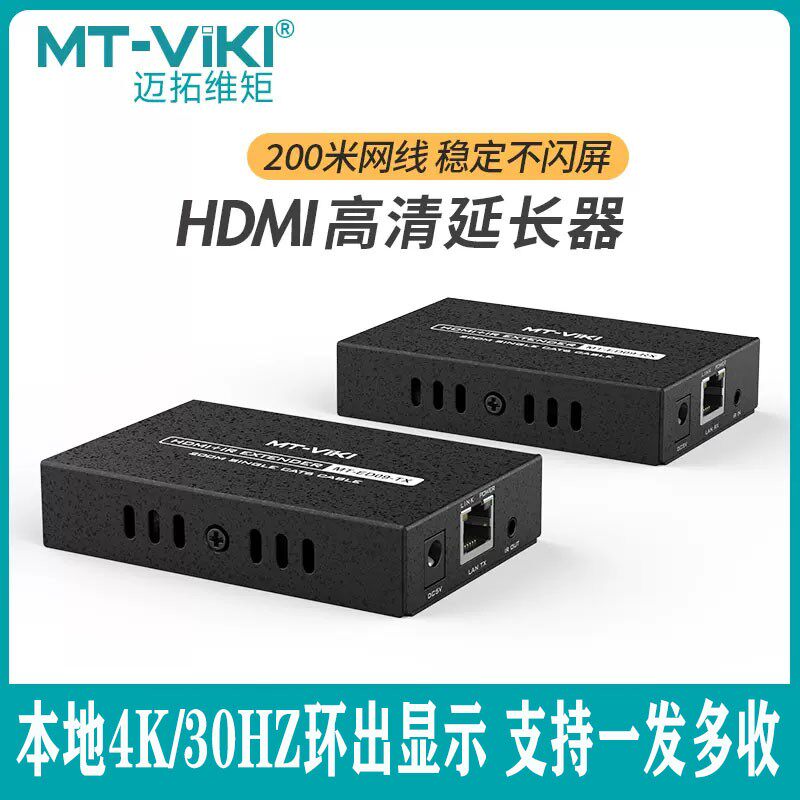 Maituovimoment MT-ED09 network wire transfer hdmi extender supports local ring out network rj45 transport 200 m-Taobao