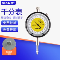Sanhe mechanical micrometer 0-1 Micrometer indicator Pointer micrometer 0 001 Micrometer 0-1