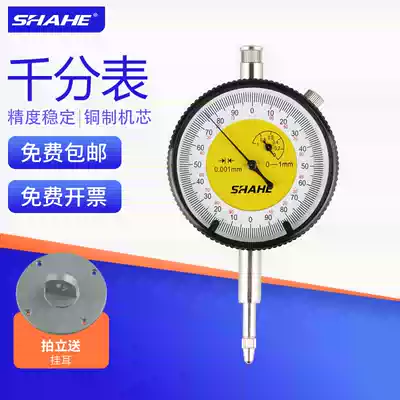 Sanhe mechanical dial gauge 0-1 thousand Indicator indicator dial gauge 0 001 dial gauge 0-1