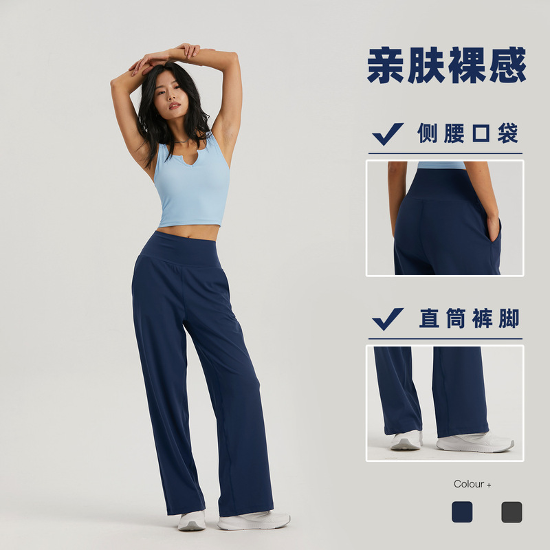High-Waisted Yoga Wide-Leg Pants for Women, Hip-Lifting, Slimming, Loose, Quick-Drying, Straight-Leg Dance Pants, High-Waisted, Stretchy, Sports Long Pants for Summer