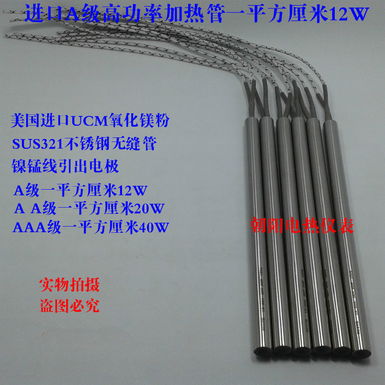 Imported High Power Single Head Heating Tube Mold Electric Heating Tube Screw Rod Single Head Wire Outlet Heating Rod Die Head Heating Tube