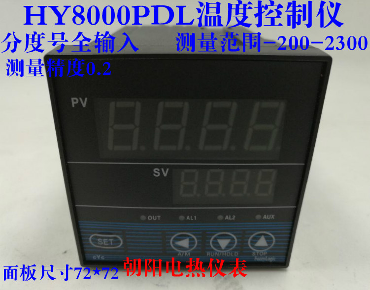 Shanghai Hoyu Intelligent temperature-controlled instrument HY8000PDL Programming temperature-controlled controlled silicon output index number full input-Taobao