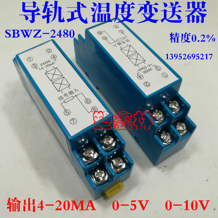 Guide Rail Temperature Transmitter Block pt100 PT1000 Transmitter Output 4-20mA 0-5V 0-10V