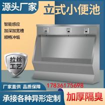 New urinating trough stainless steel urinal School durable toilet men wall-mounted urinals hanging wall style