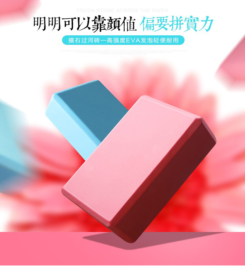 Chạm đá qua sông gạch màu gạch vui nhộn thể thao ngoài trời xây dựng nhóm trẻ em cha mẹ mở rộng đào tạo trò chơi thiết bị đạo cụ - Yoga quần áo tập yoga cao cấp