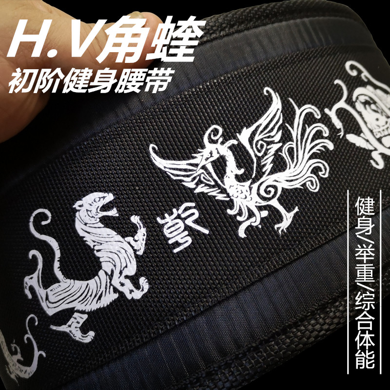 Anglican Chinese Fengyu Four Light Veterinary Beast Ancient Belt Training Weight lifting Deep Squat Belt