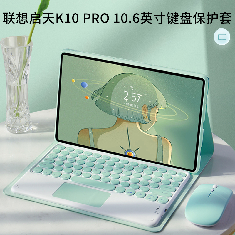 Suitable for Lenovo Tablet Qitian K10 Pro Protective Case Bluetooth Keyboard Touchpad Tb223Fc/Tb226Xc Full-Cover Soft Shell Silicone 10.6inch Leather Case Anti-Drop Charging Mouse