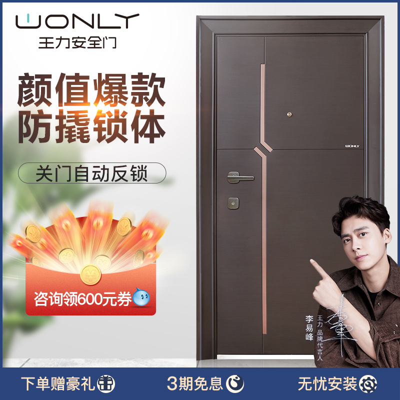 (Li Yifeng recommended) WL Wang Li Grade A Security Entry Smart Door Lock High-end Villa Security Door CL59