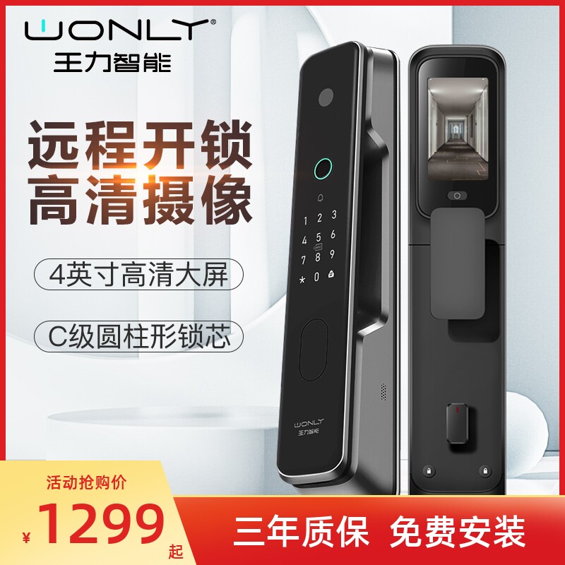 WL Wang Li intelligent fingerprint lock home security door lock visual cat eye fully automatic electronic door lock XD107-Taobao