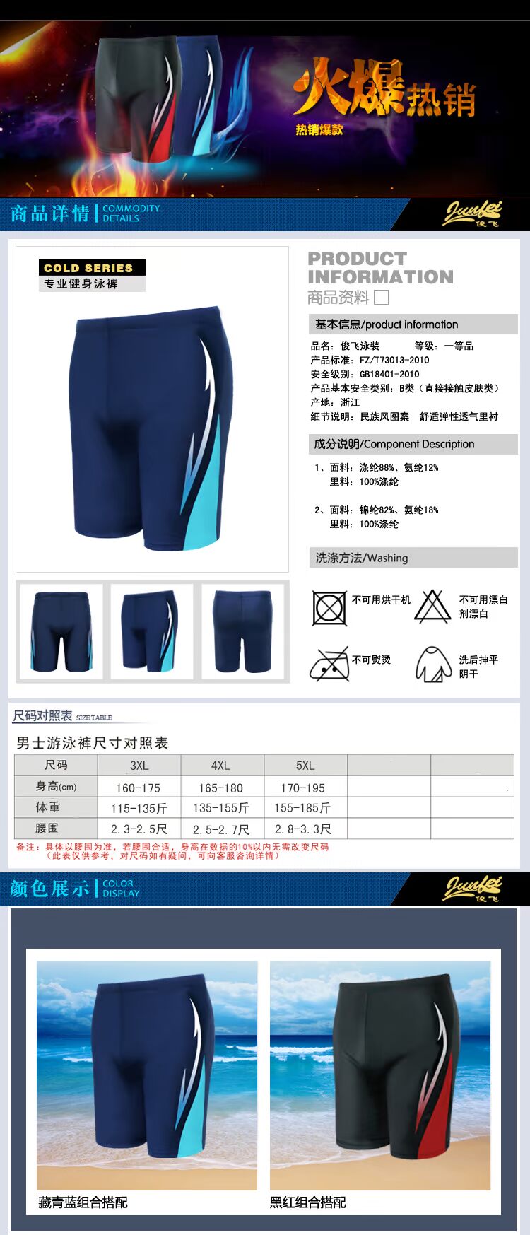 Quần bơi Junfei nam năm điểm quần bơi nam Pingjiao áo tắm suối nước nóng kích thước nam quần bơi nam boxer