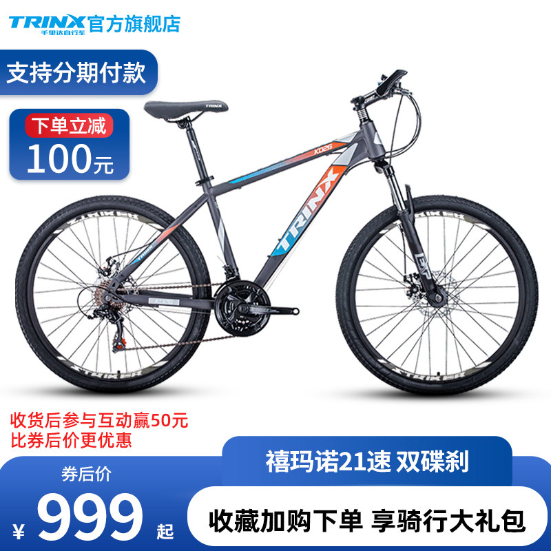 Trinidad K026 K021 Mountain Bike Men Disc Brake Shimano Shift Student Teen Commuter