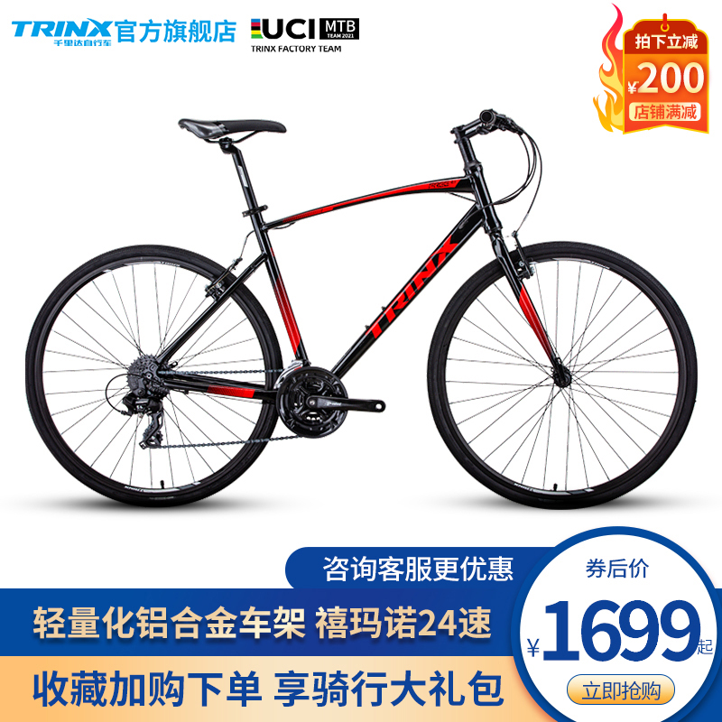 Trinidad flat road bike 700C Shimano 24-speed variable speed unisex urban commuter racing