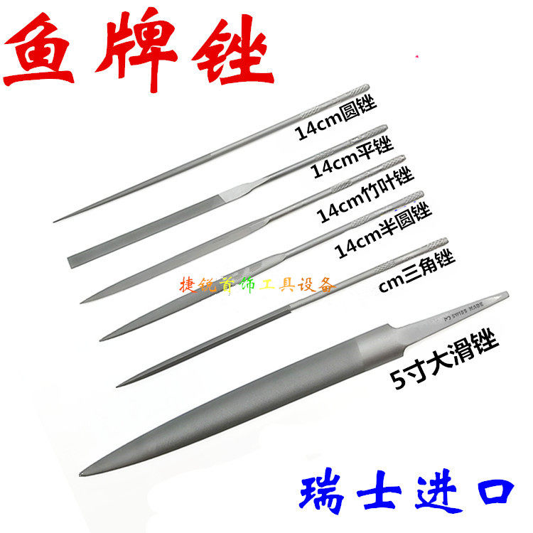Swiss imported fish brand metalworking mold filing fine tooth shaping file semi-circular triangle bamboo leaf large slippery small oily file