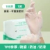găng tay y tế không bột Dày bền găng tay dùng một lần cấp thực phẩm hộ gia đình đặc biệt nhà bếp phục vụ găng tay nhựa TPE chiết xuất PVC găng tay y tế bán lẻ găng tay có bột 