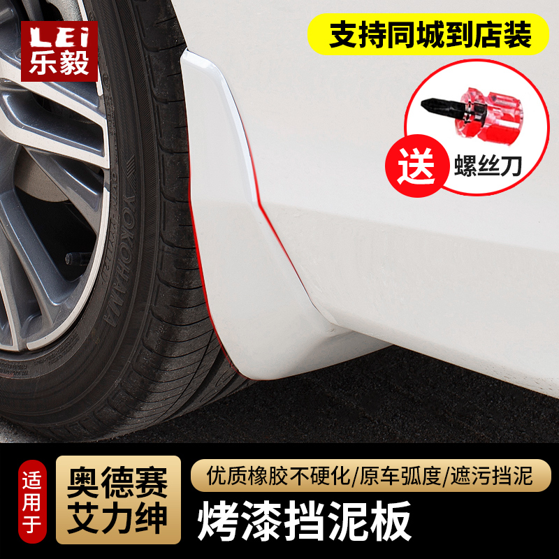 16-21 models of Eigree mudguards Odyssey mudguard Odyssey Baking Varnish Fender décor décor décor décor décor décor