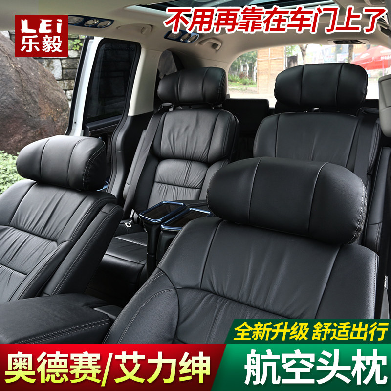 279 00 15 18 Honda Odyssey Ellison Modified Air Headrest Comfortable Automotive Headrest Odyssey Modified From Best Taobao Agent Taobao International International Ecommerce Newbecca Com