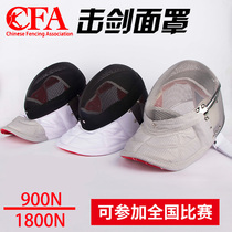 CFA certified 900N 1800N fencing mask 2023 new rules for childrens adult sword with sword protective