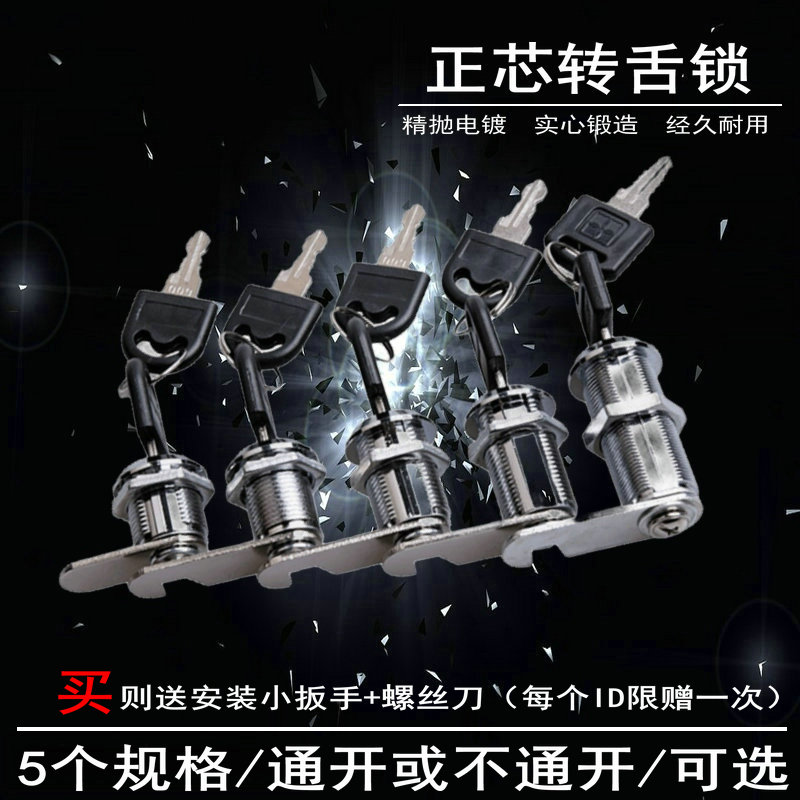 File cabinet Iron cabinet lock core turn tongue lock Drawer lock Mailbox cabinet door Change storage file overall cabinet lock door lock