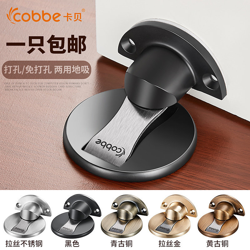 Kabei stainless steel door suction powder room floor suction door touch anti-collision door top door resistance invisible strong magnetic door device free of drilling
