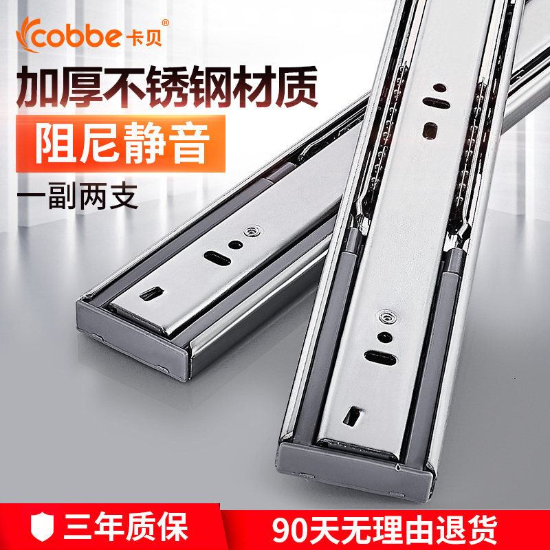 Kabei drawer three-section rail damping buffer track slide Computer table keyboard bracket Silent guide Overall cabinet slide