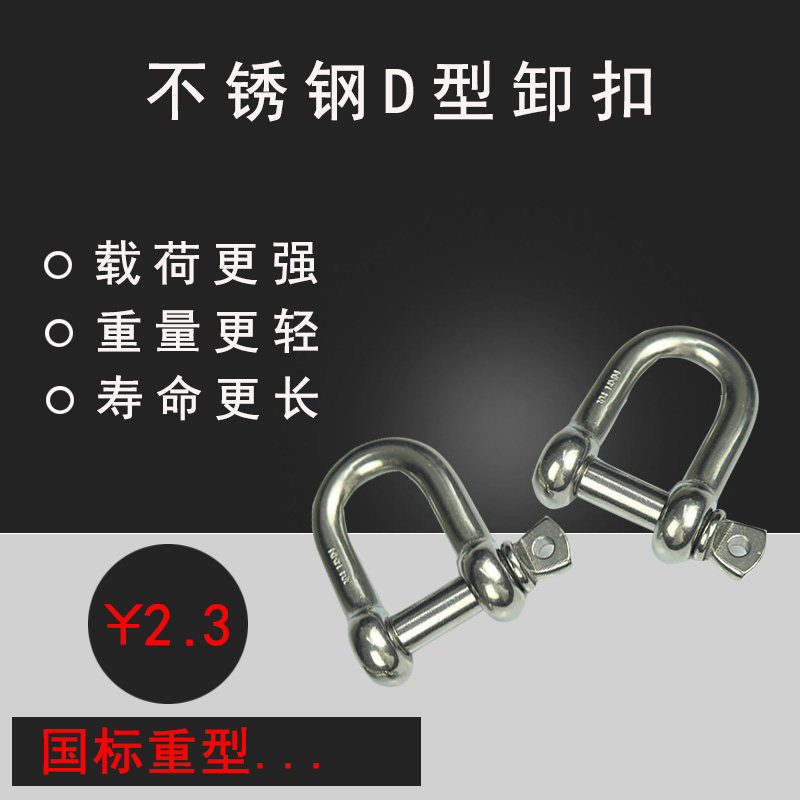 304 stainless steel D-shaped shackle bow-shaped U-shaped lifting connection buckle chain buckle factory special direct sales quality assurance